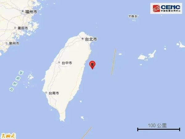 涌融优配 突发！台湾花莲县海域5.7级地震
