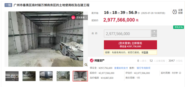 日昇配资 广州佳创盛汇项目拟29.78亿元起价被拍卖，原业主曾称将建全国最大地下商业空间