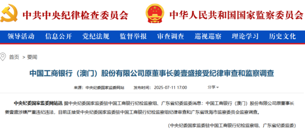 金御优配 姜壹盛被查！