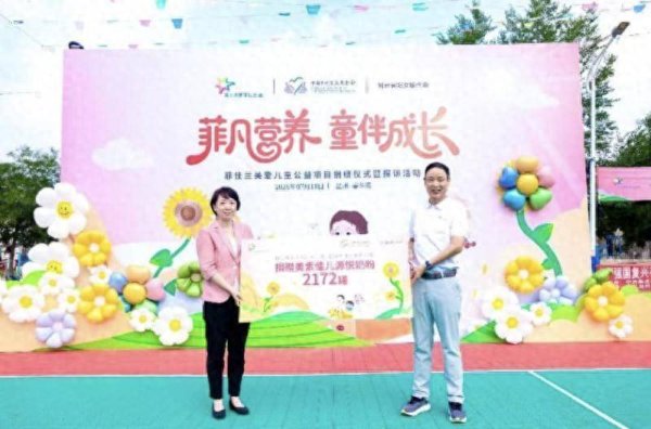 水果优配 菲仕兰助力甘肃困境儿童提升营养