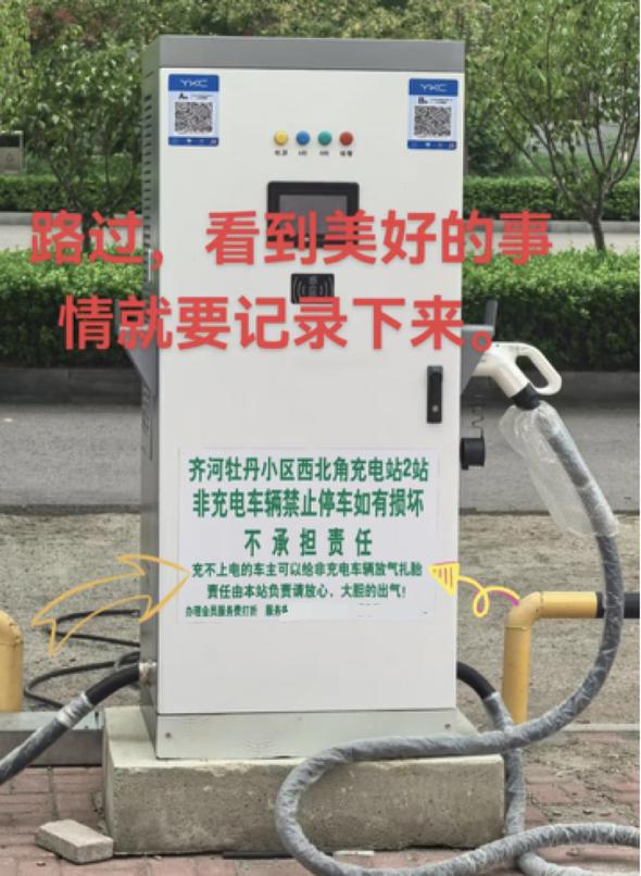 爱策略 山东一充电站鼓励“给非充电车辆放气扎胎”？律师提醒：或被追究刑事责任