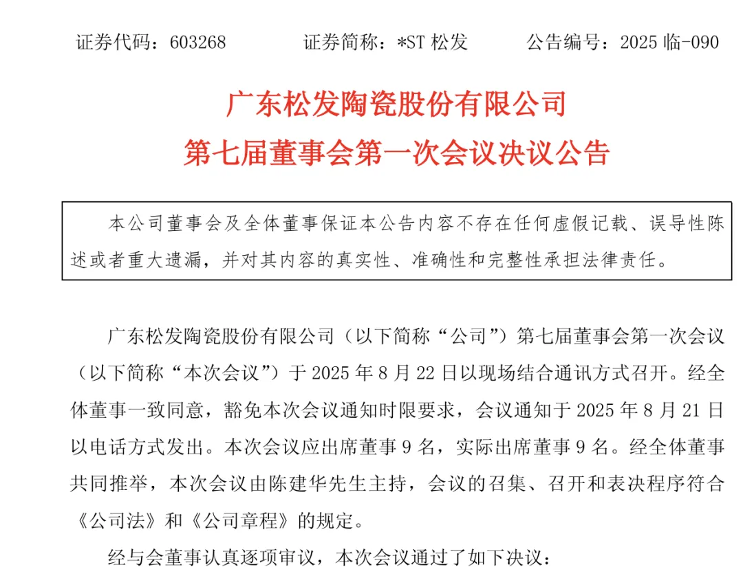 股王配资 97年女生上任500亿市值公司董秘