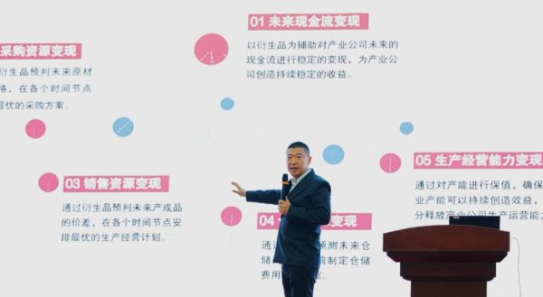 沪深投 “上期大学堂”走进成都，助力在川企业稳健经营